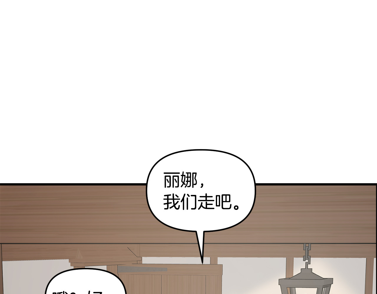 第33话 我想替你疼 第 66 页