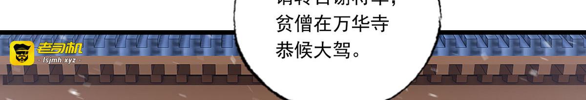 128.怕本宫肖想你家三公子？ 第 13 页