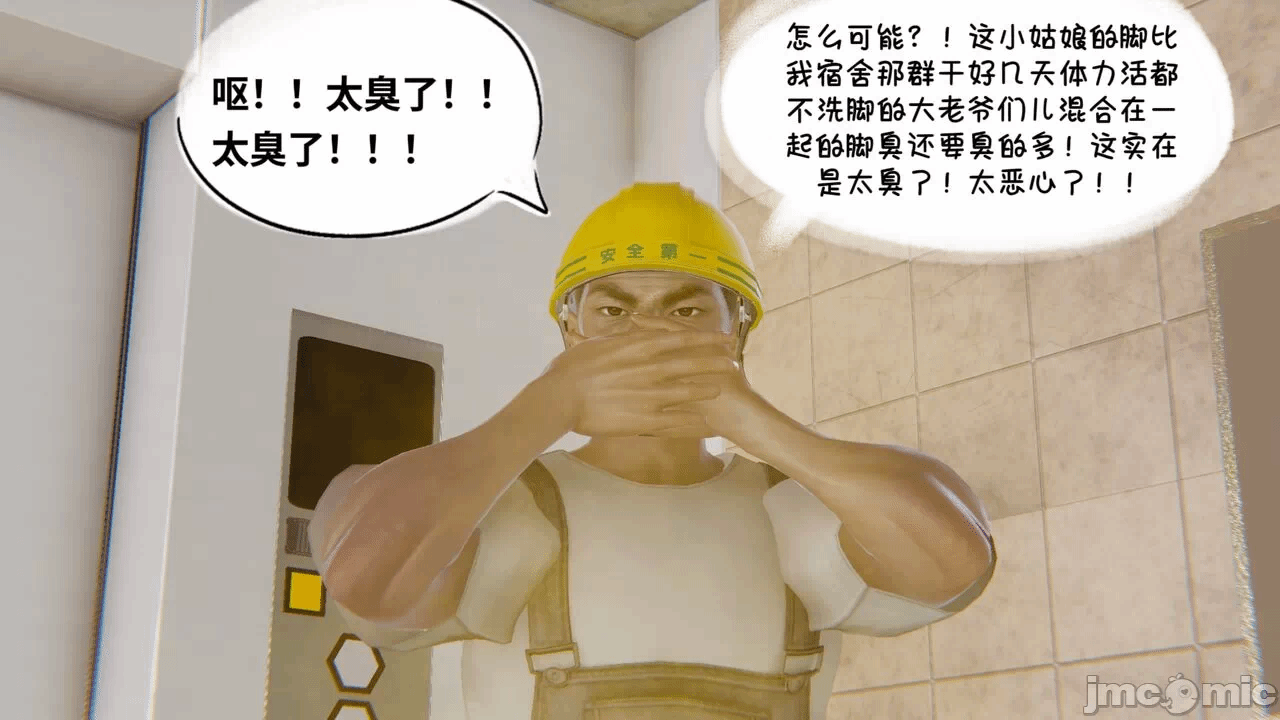 第一话 第 19 页