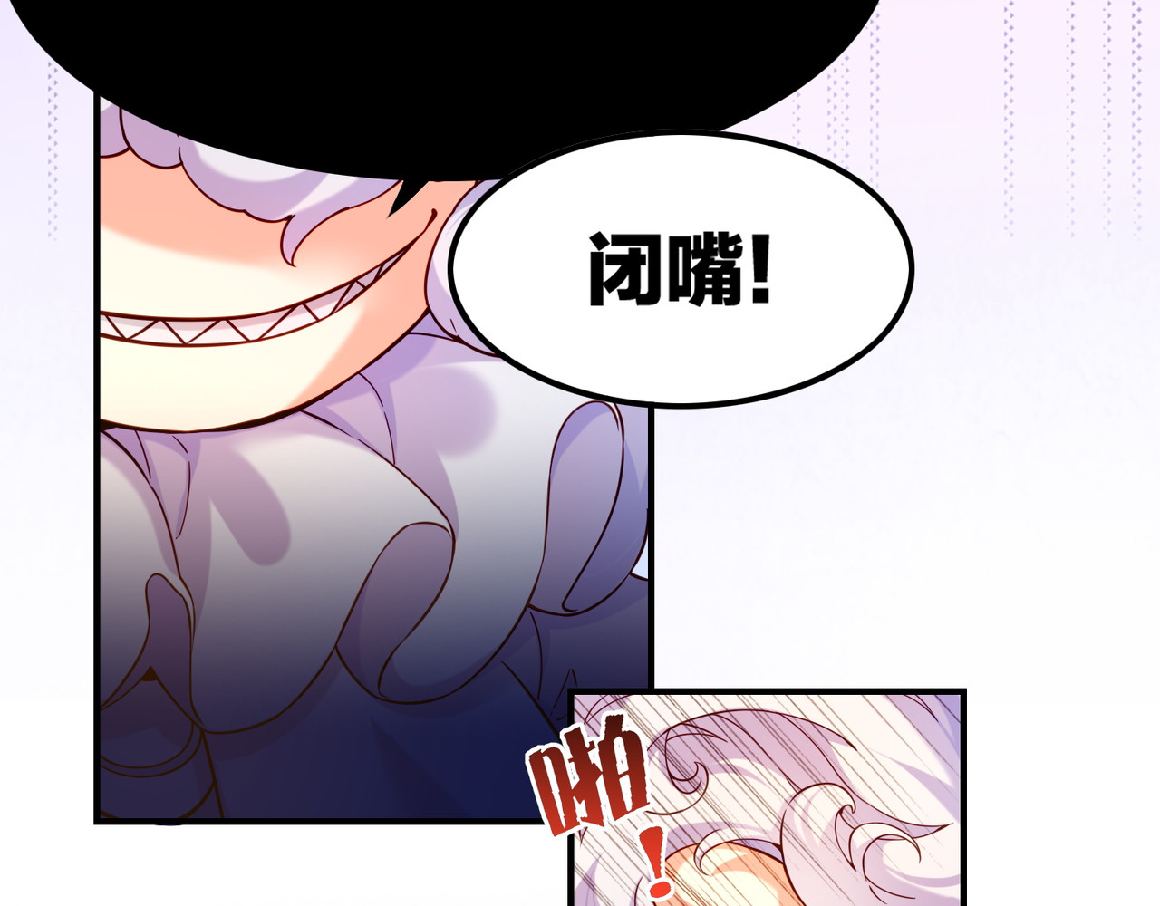 第33话 仇怨爆发，寻妖开启 第 32 页