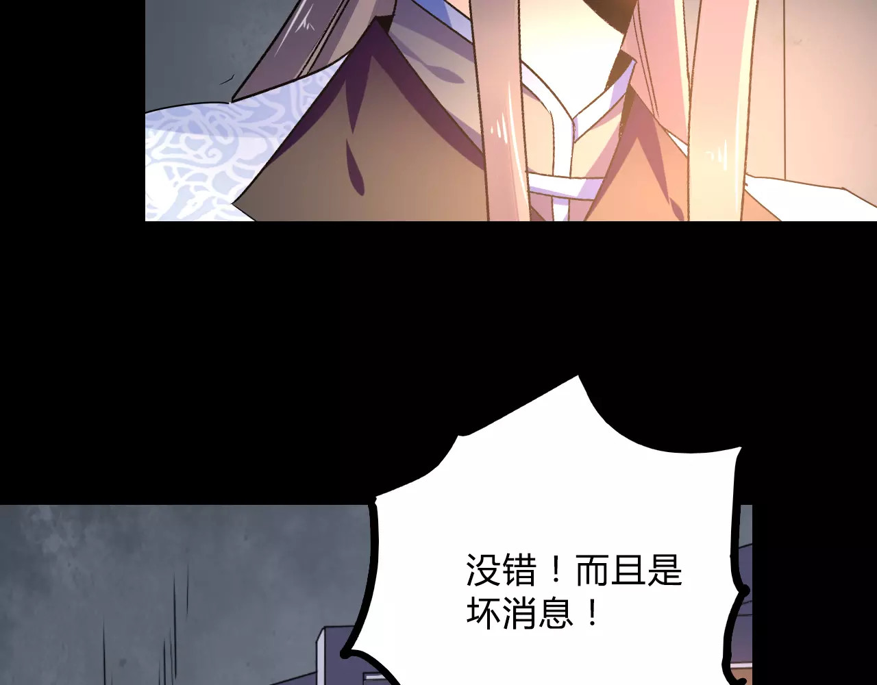 第23话 消失的大哥 第 106 页