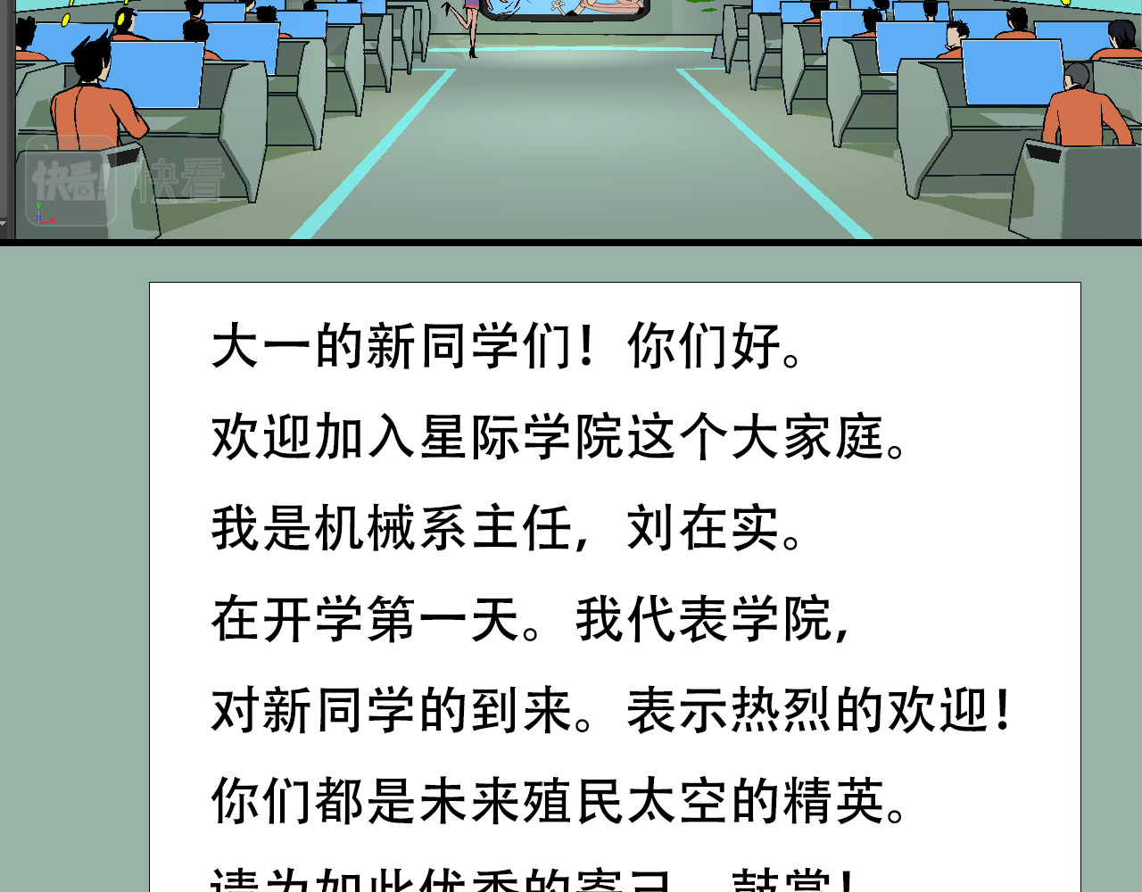 第5话   开学啦 第 54 页