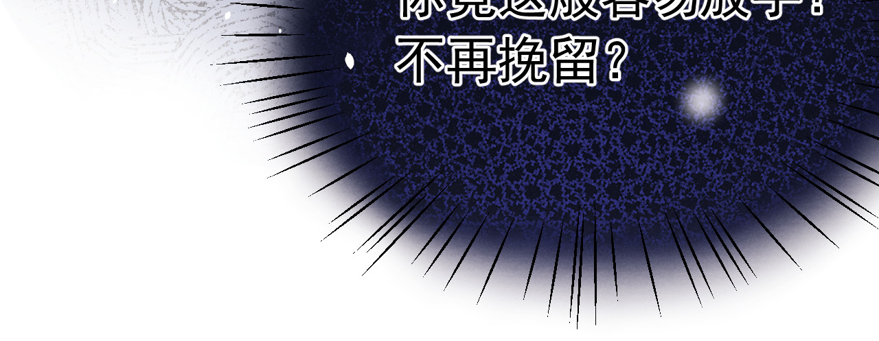 第34话 不再挽留？ 第 56 页