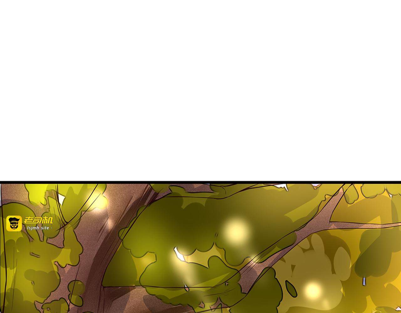 第43话 婚约 第 3 页