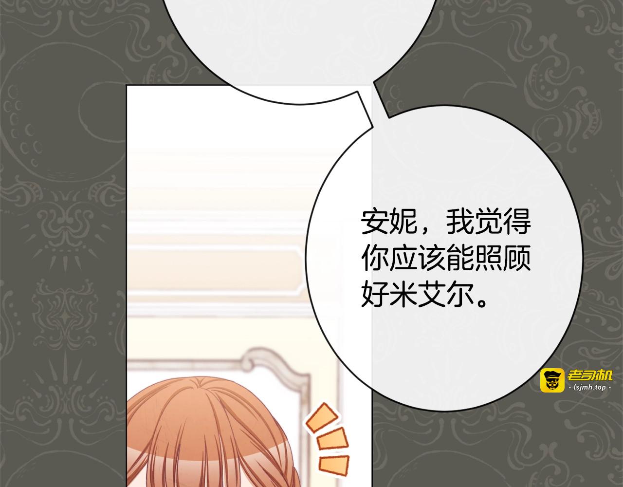 第90话 报应 第 57 页