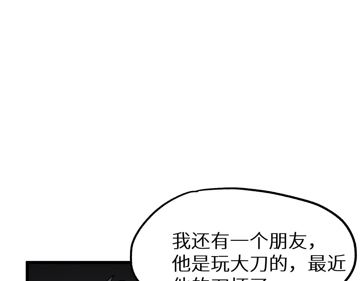 第150话 楚风の把戏 第 138 页