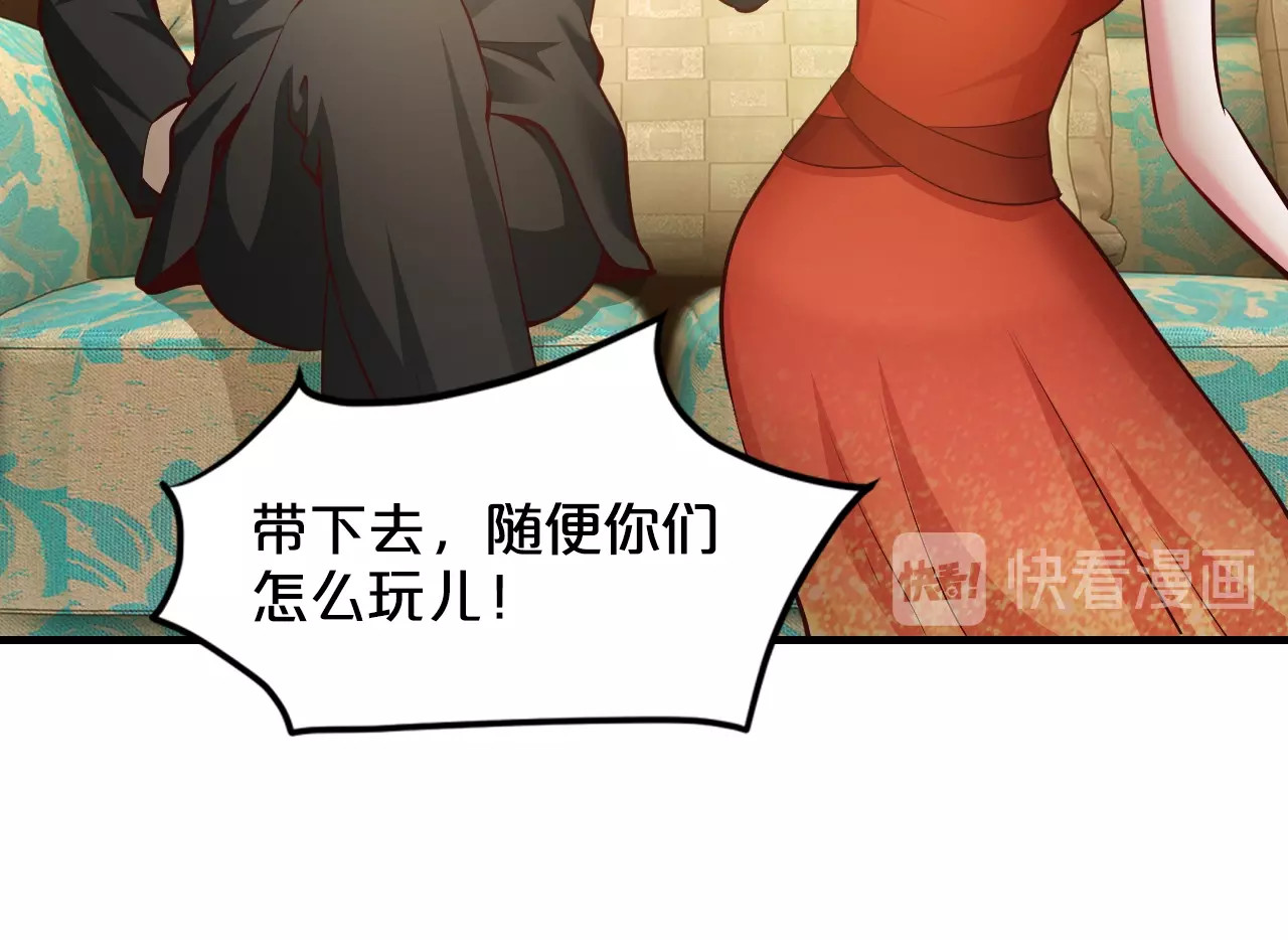 第43话 我这个人有仇必报 第 88 页