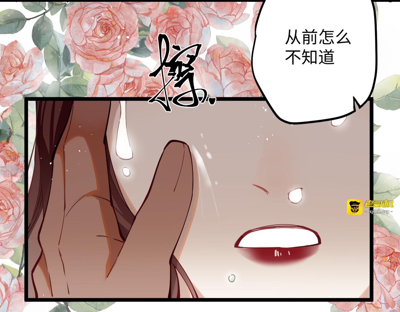 第63话 将军的蜜饯 第 13 页