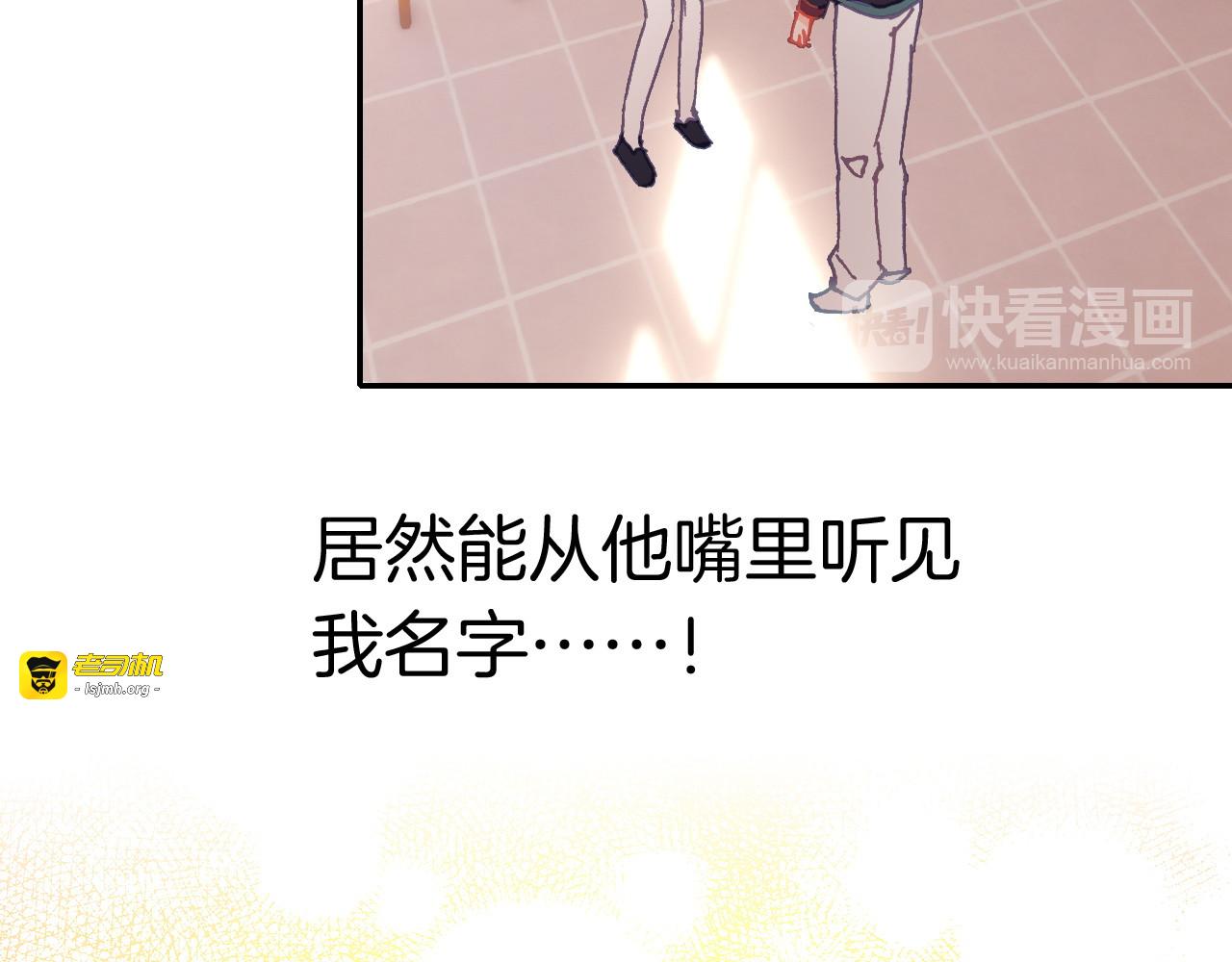 第15话 告白的气氛 第 53 页