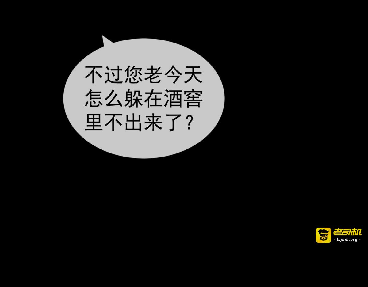 第7话 第 29 页