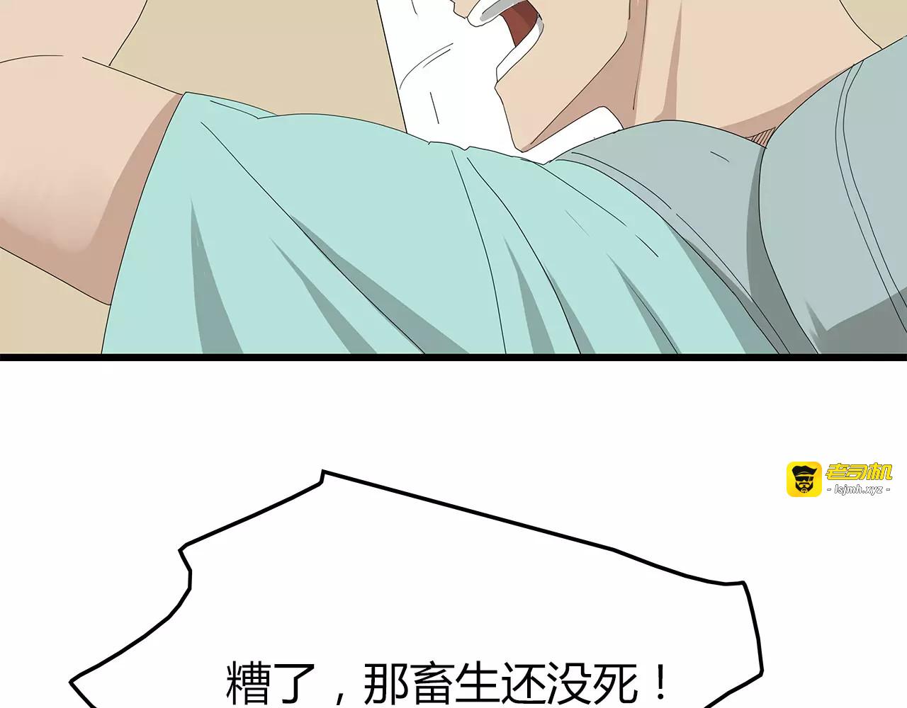 第58话 坠入鱼口？！ 第 65 页