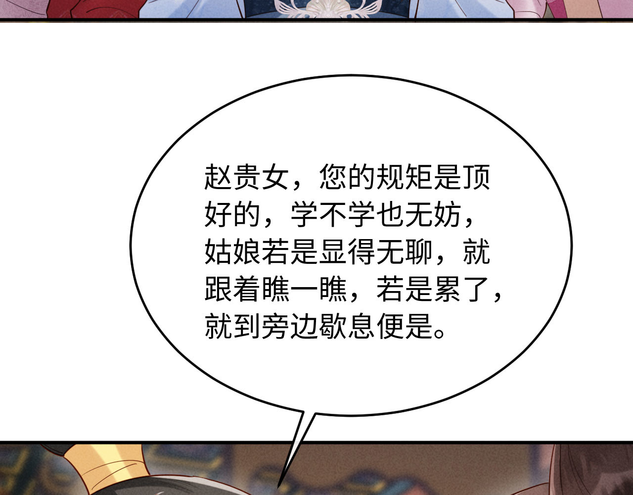 第20话 他还能娶你不成？ 第 26 页