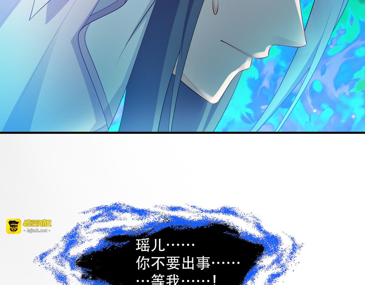 第123话：主公令 第 47 页