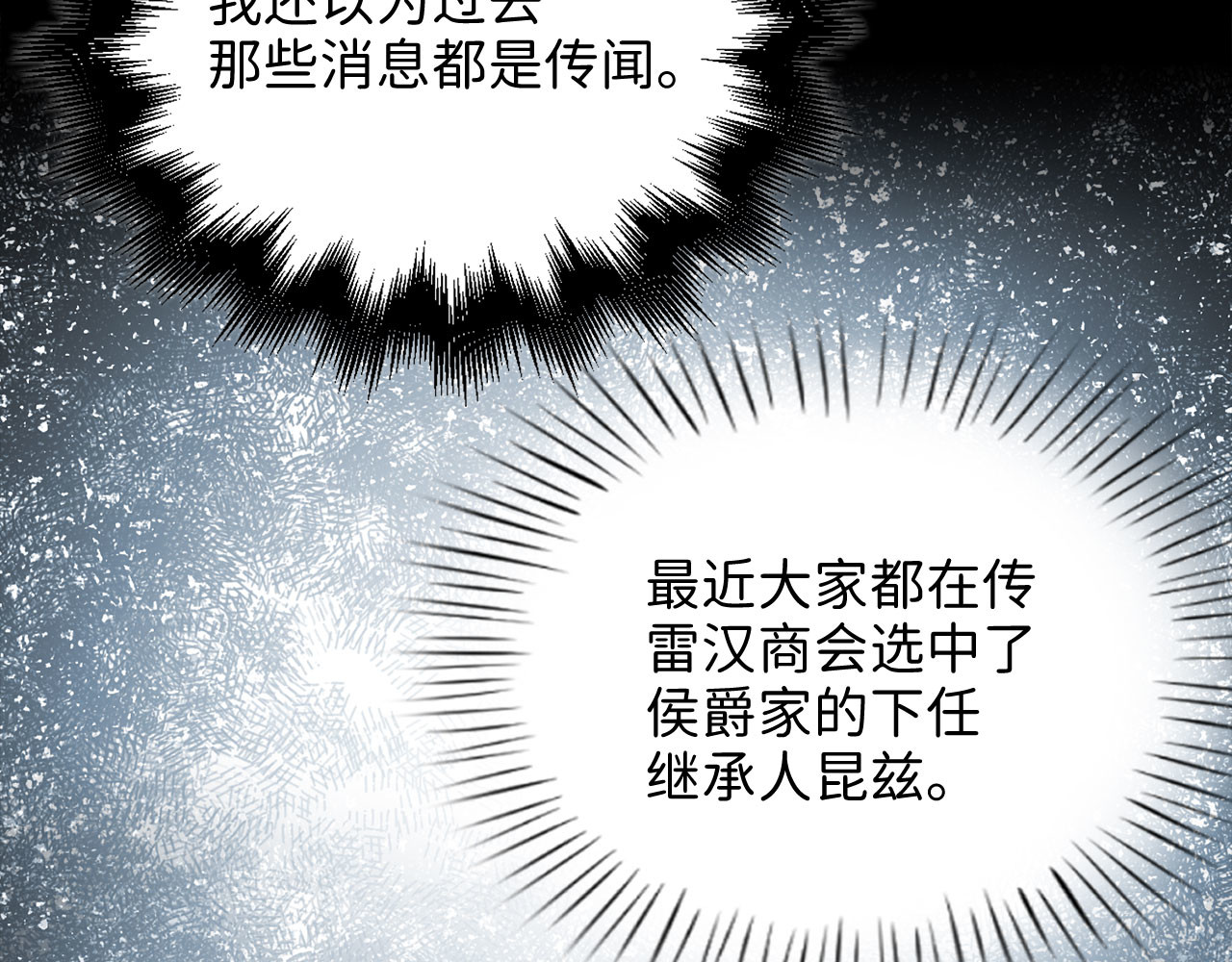 第101话 合作 第 86 页