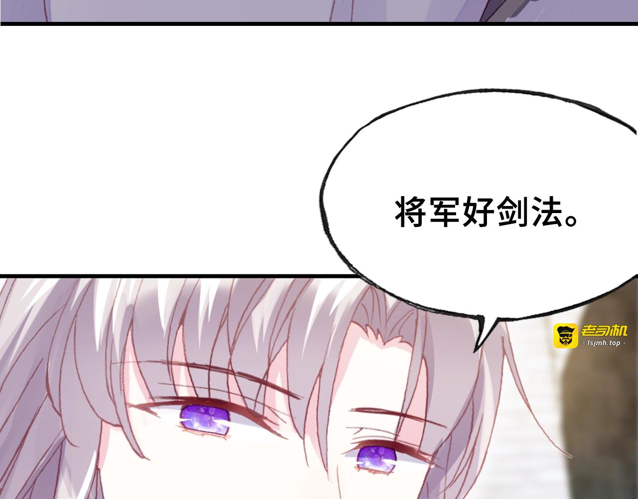 第28话 救驾 第 51 页