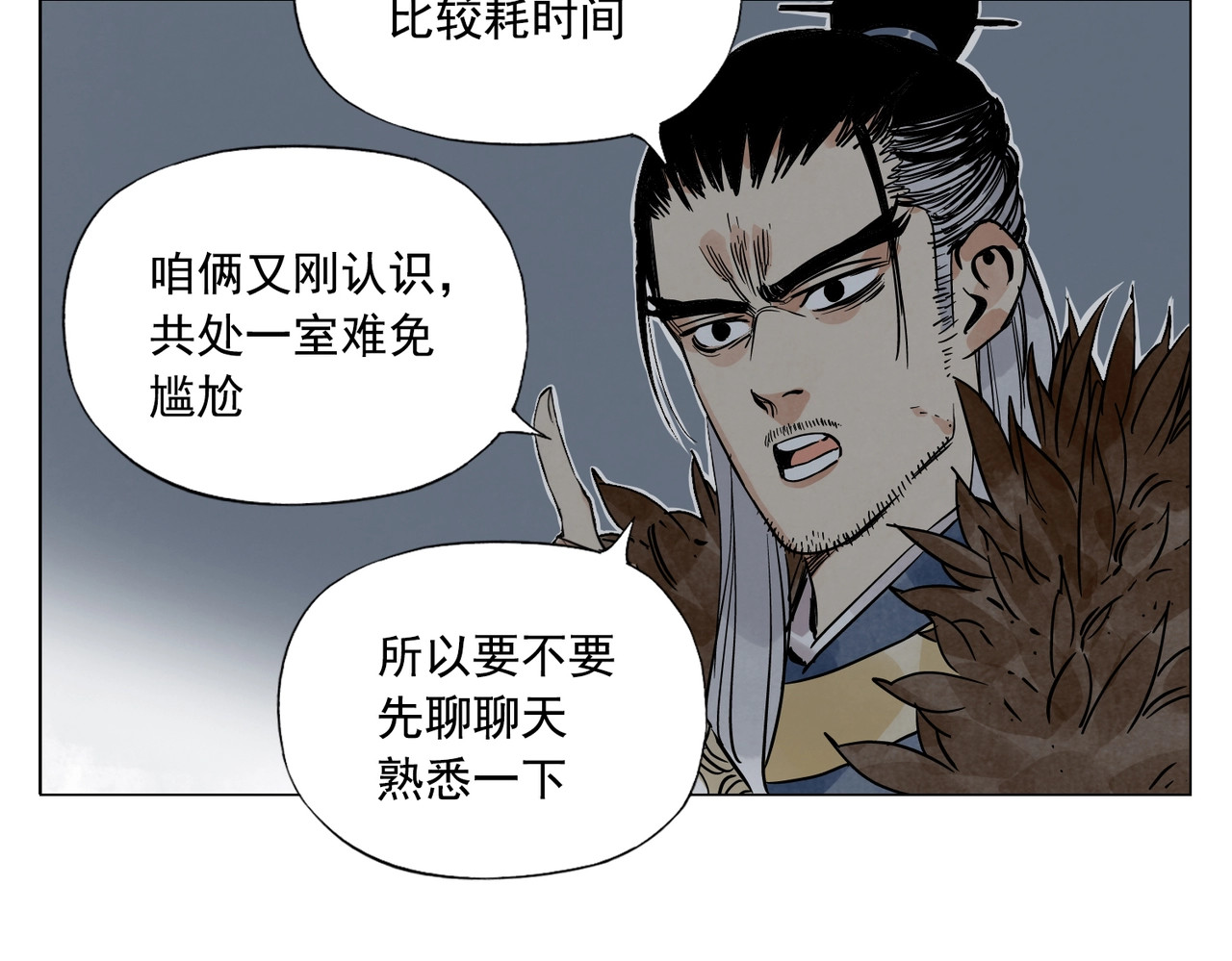 第123话 大事件 第 66 页