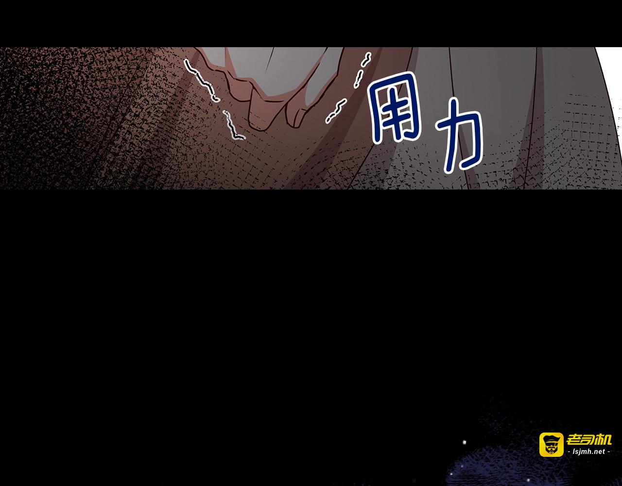 第70话 妹妹被“欺负” 第 87 页