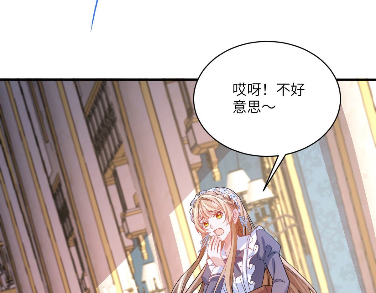 第3话 处罚刁仆 第 66 页