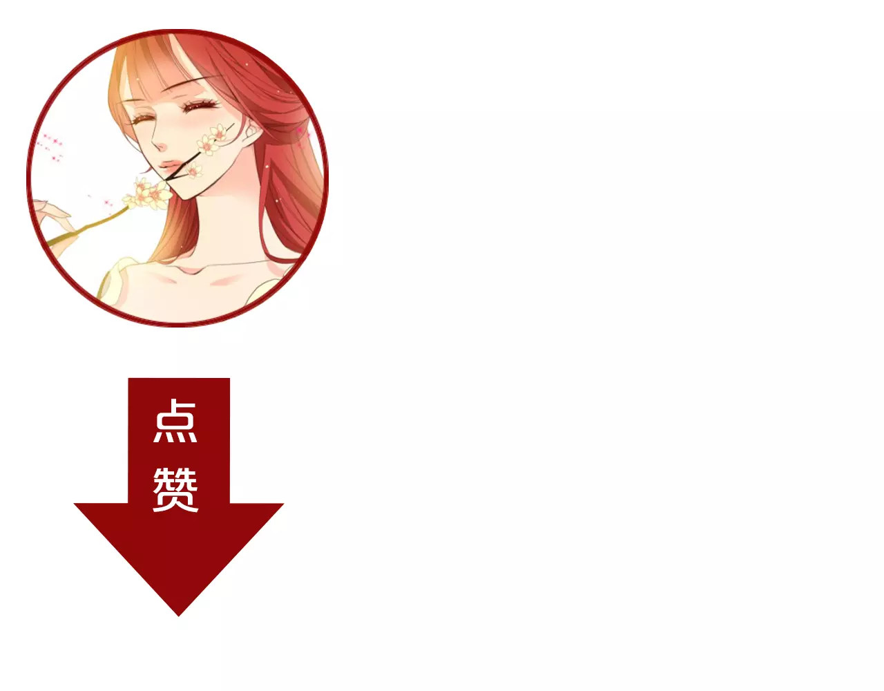 第34话 让朕难堪的女人！ 第 130 页