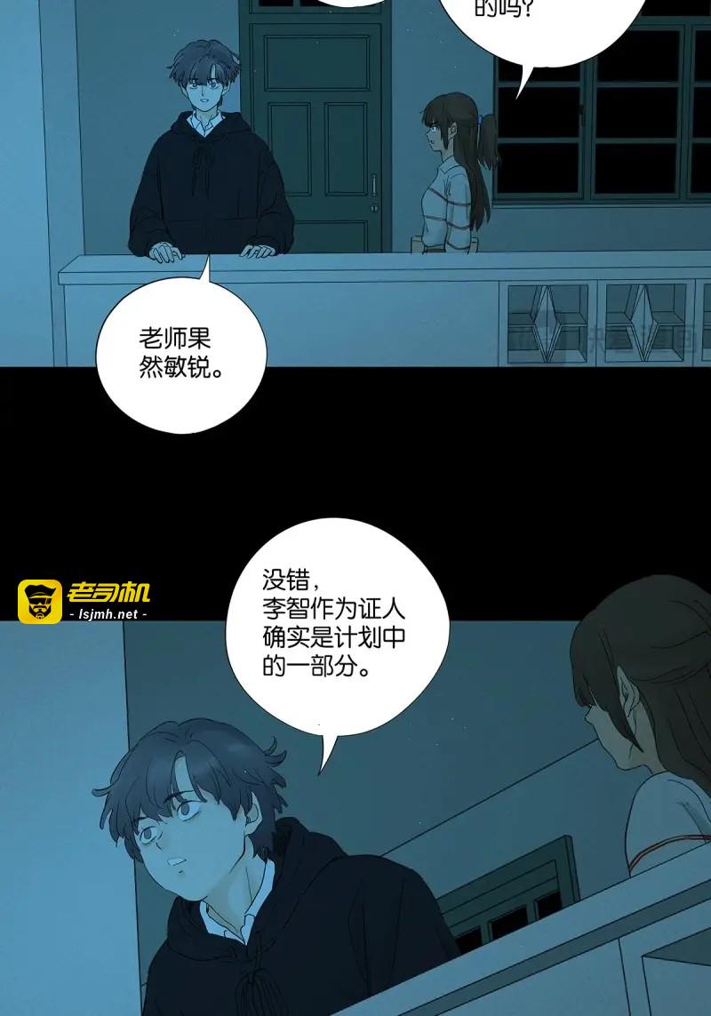 第90话 第八十九回：一面之词 第 35 页