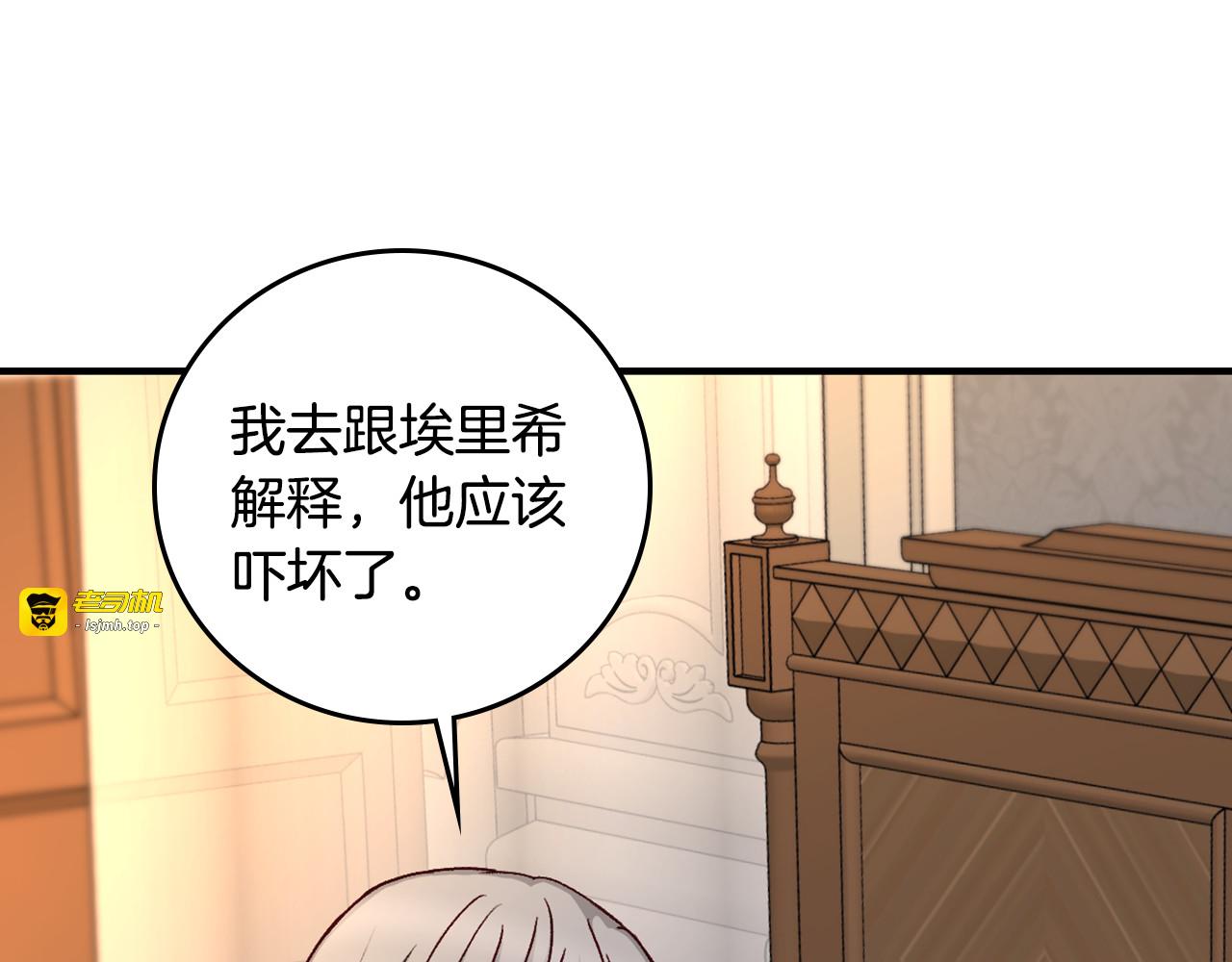 第90话 将计就计 第 115 页