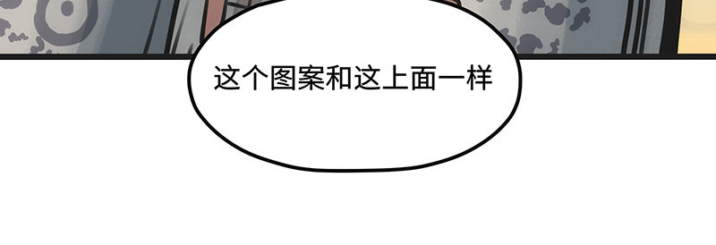 第7话 深渊石像 第 90 页