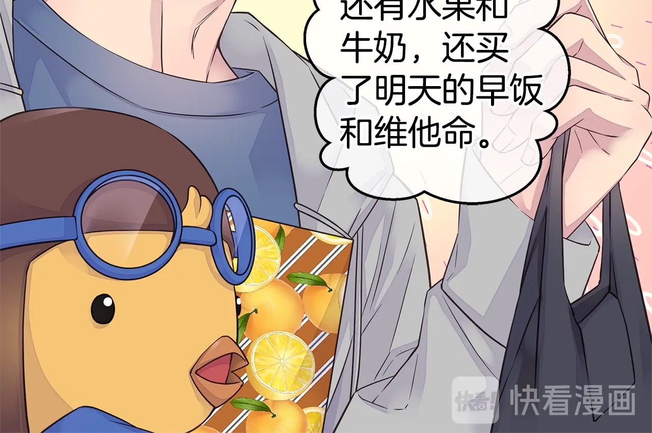 第39话 隐瞒 第 34 页