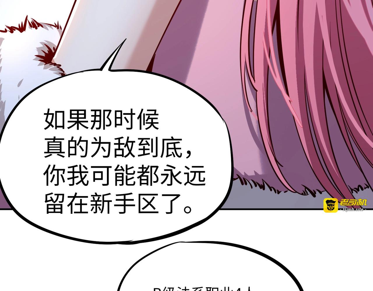 第17话 隐藏剧情？城主的任务！ 第 57 页