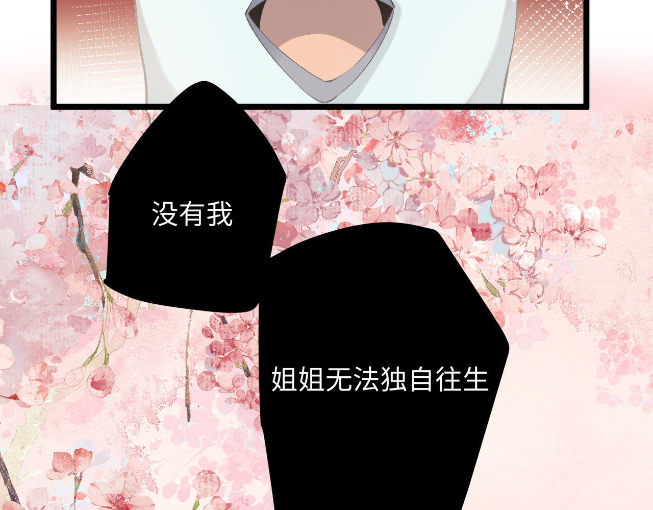 第95话 再见了，丹朱 第 32 页