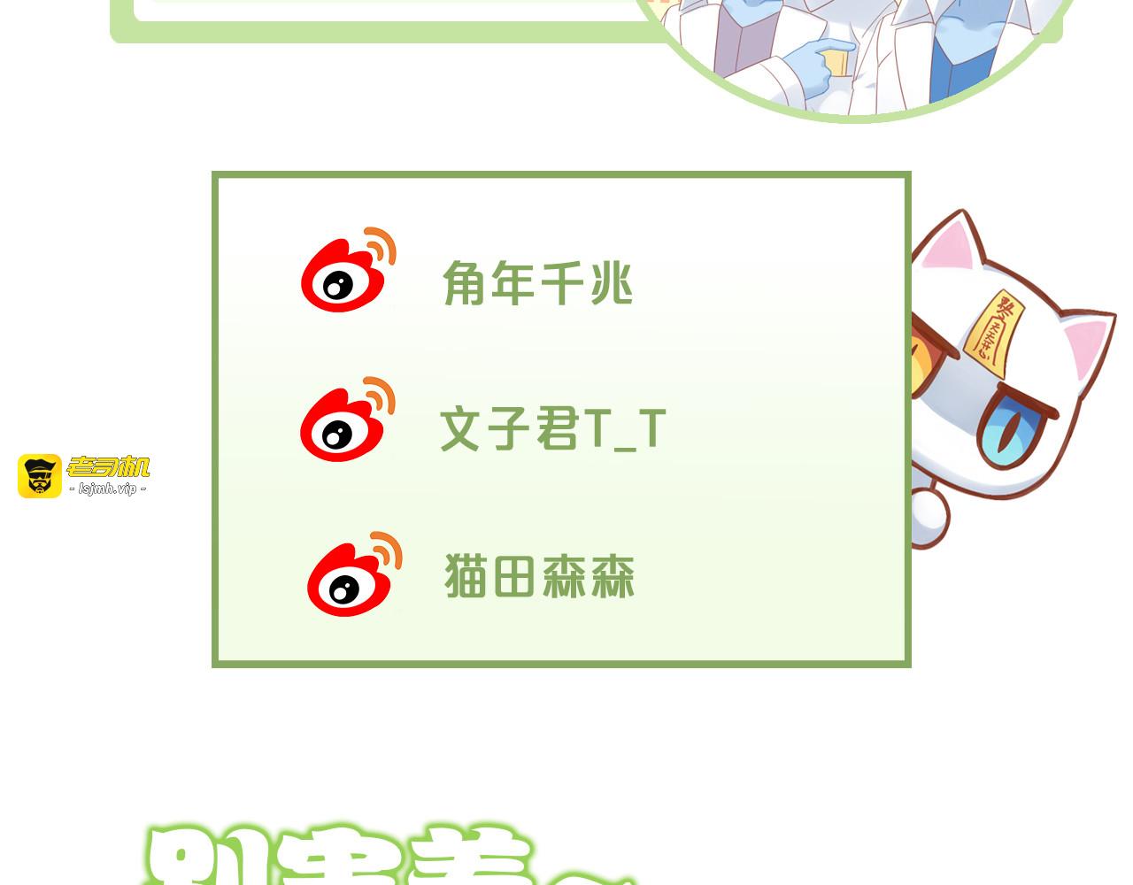 第147话 走花路吧！皮卡！ 第 91 页