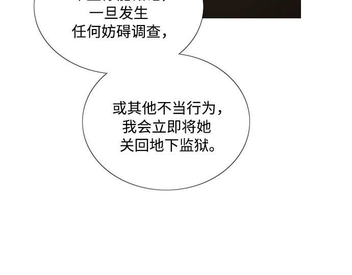第121话 如果有需要守护的东西 第 78 页