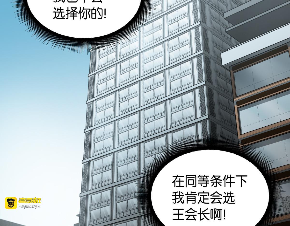 完美的计划 第 113 页