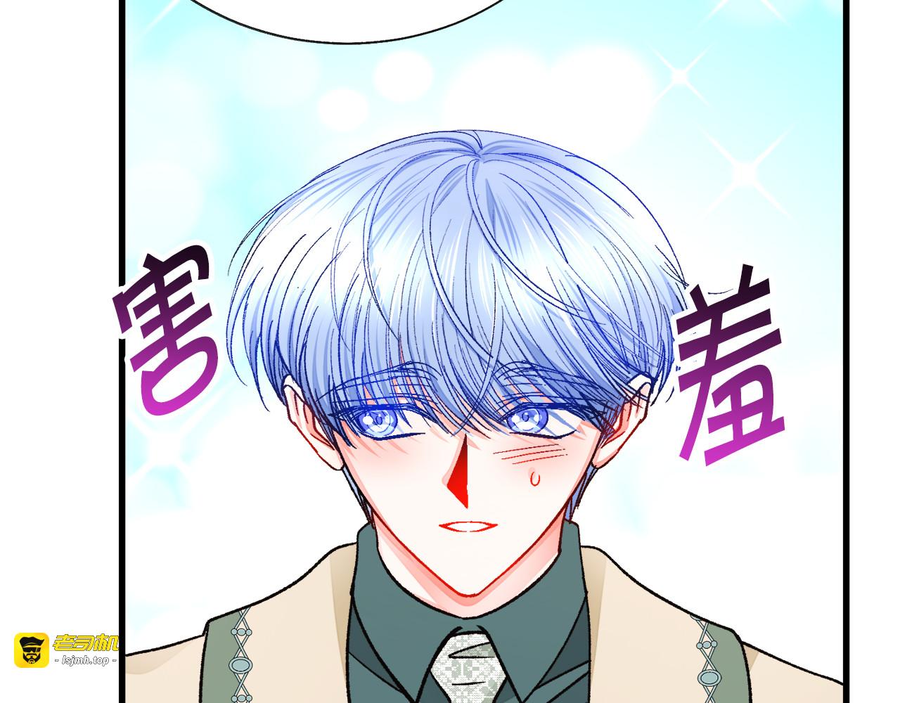 第99话 婚礼前一天 第 13 页