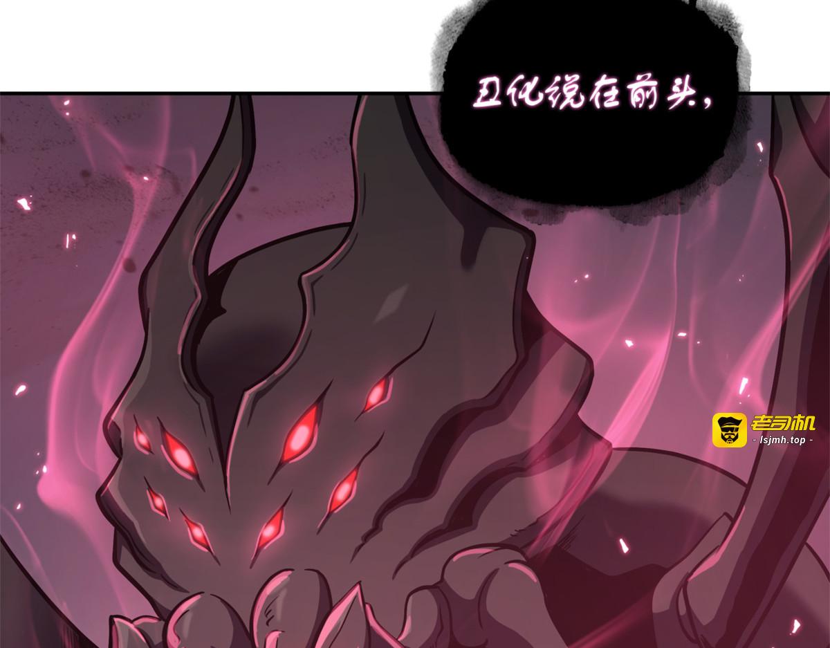 蜘蛛总司令 第 123 页