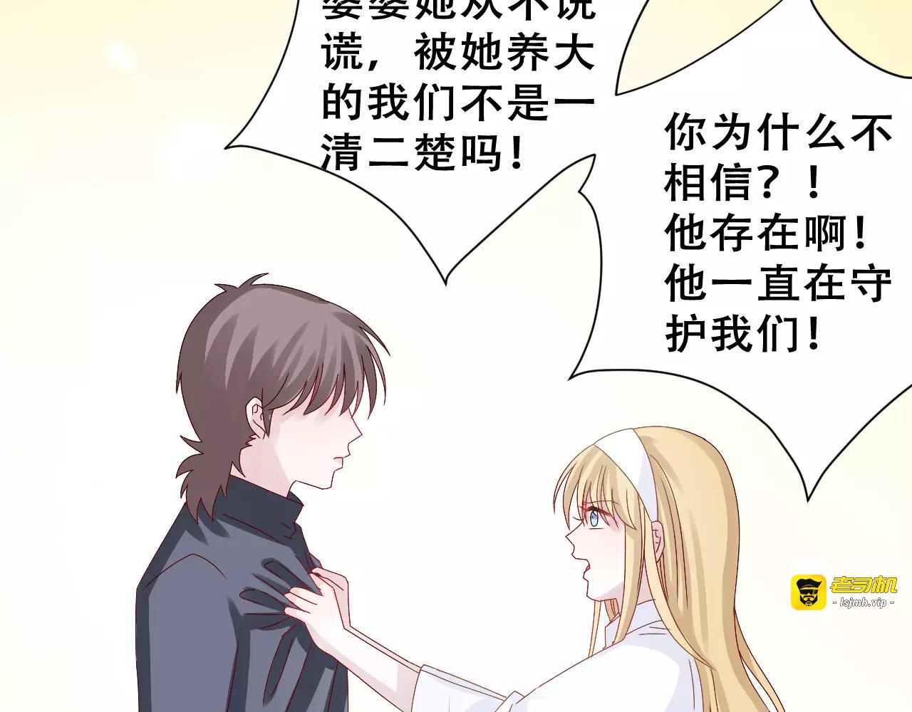 第13话 面对分离 第 47 页