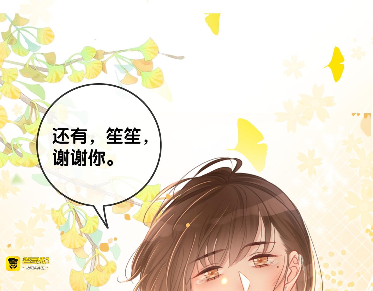番外7 到底是谁欺负你 第 23 页