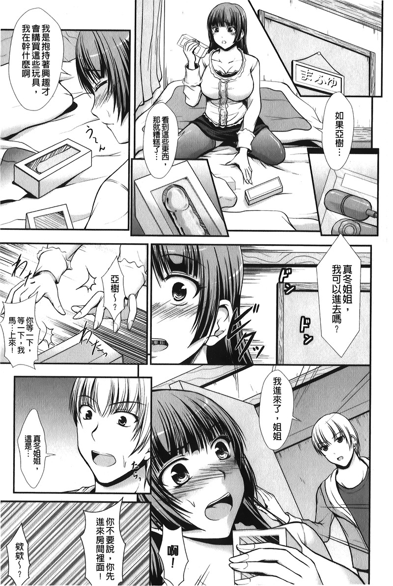 第1话 第 66 页