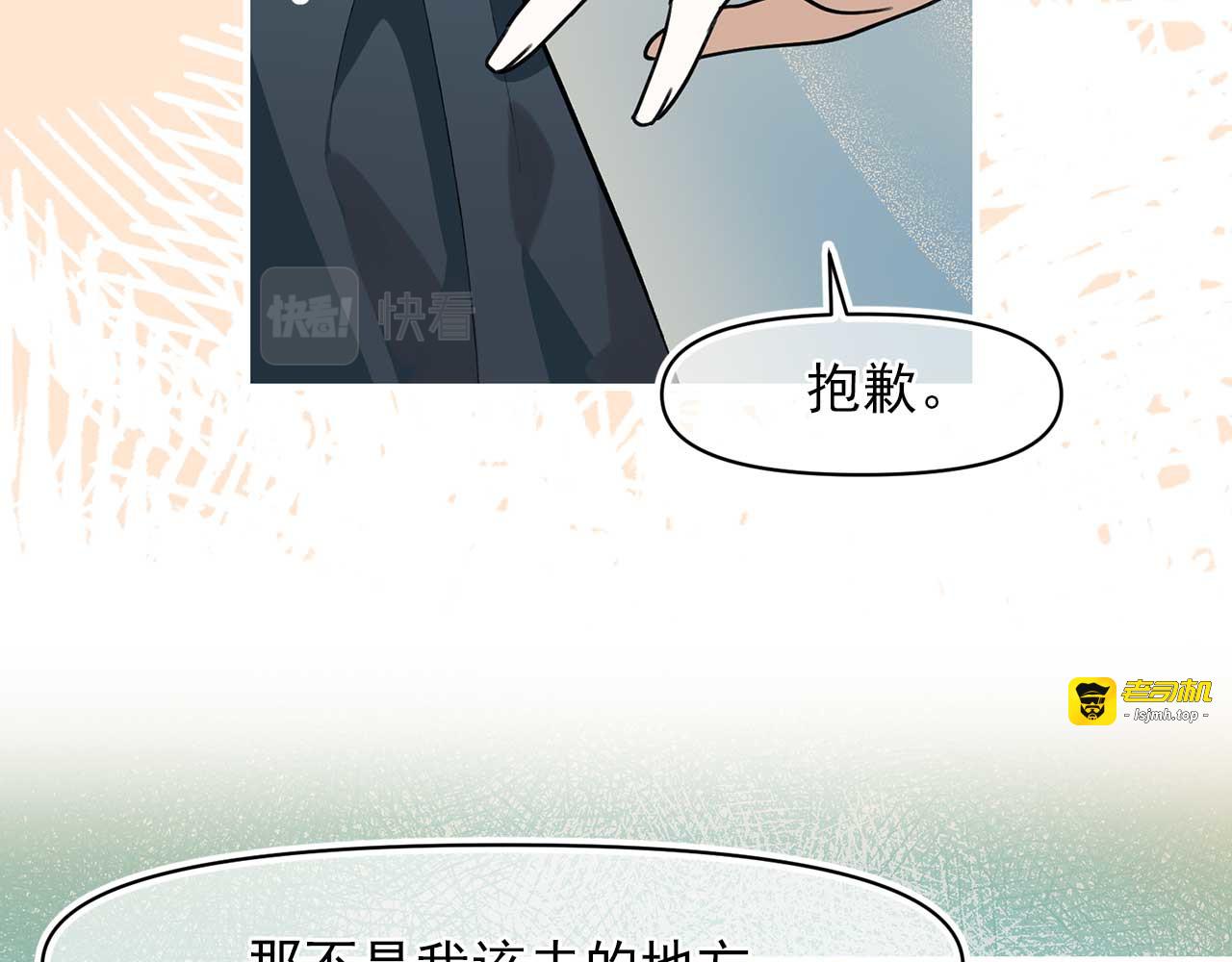 第79话 足够的爱 第 67 页