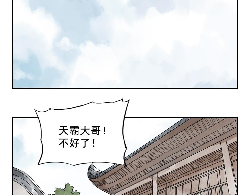 第09话 心理疏导 第 26 页