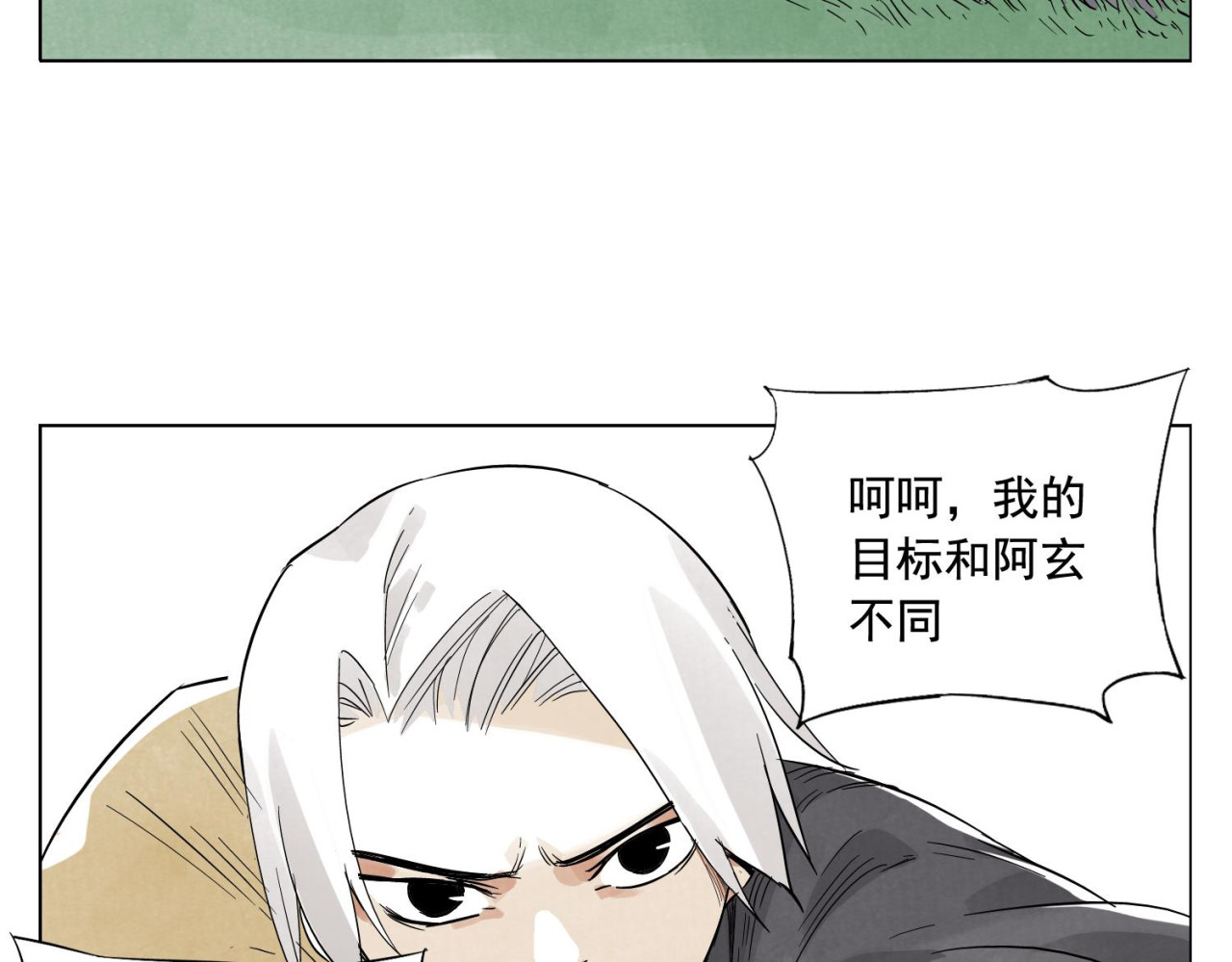 第24话 阿翼还在讲 第 74 页