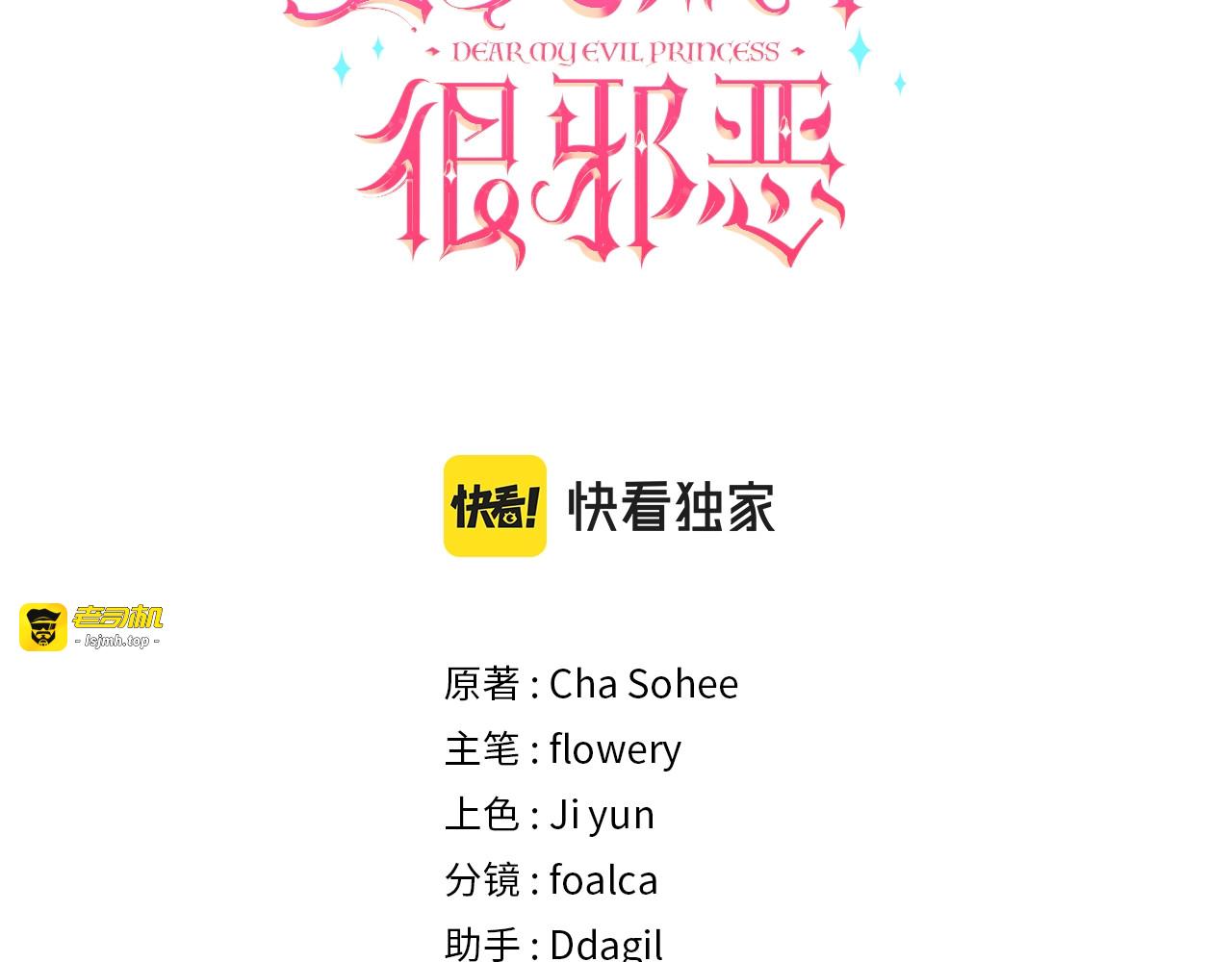 第14话 尴尬就在一瞬间 第 3 页