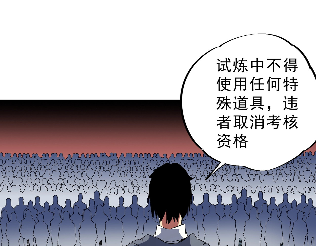 第15话 还有人对第一名有异议吗？ 第 44 页