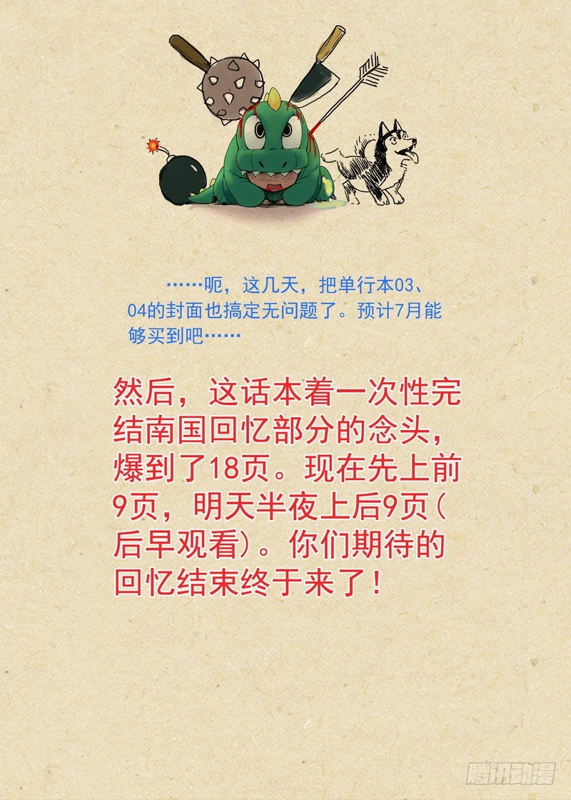 总141（上）·南国一梦 第 10 页
