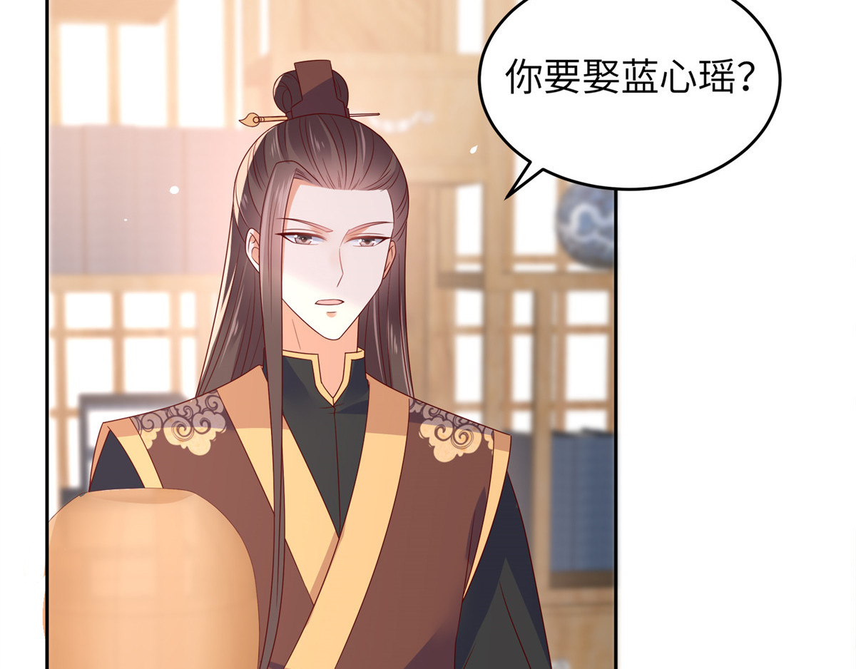 第90话 我反对这门亲事 第 28 页