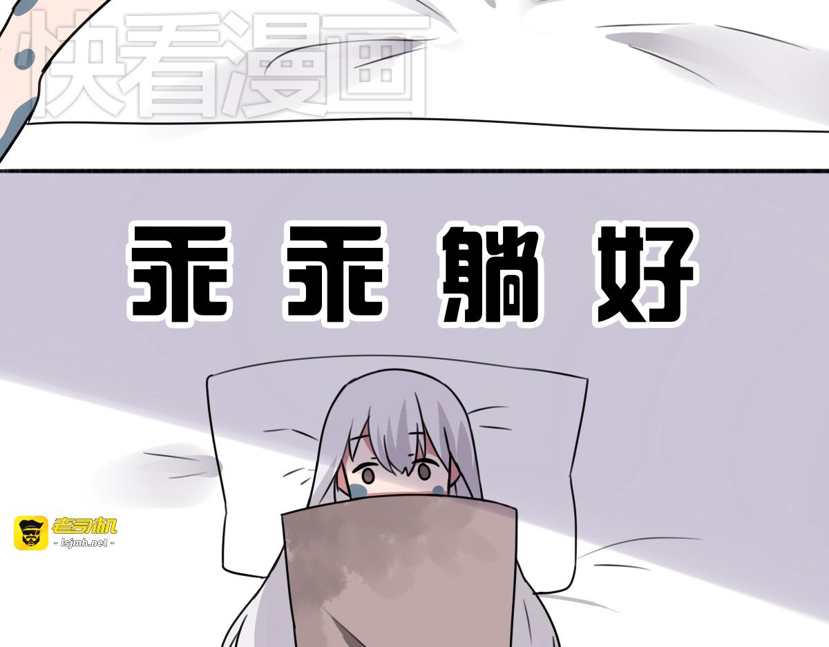 第40话 人类变成了妖？！ 第 21 页
