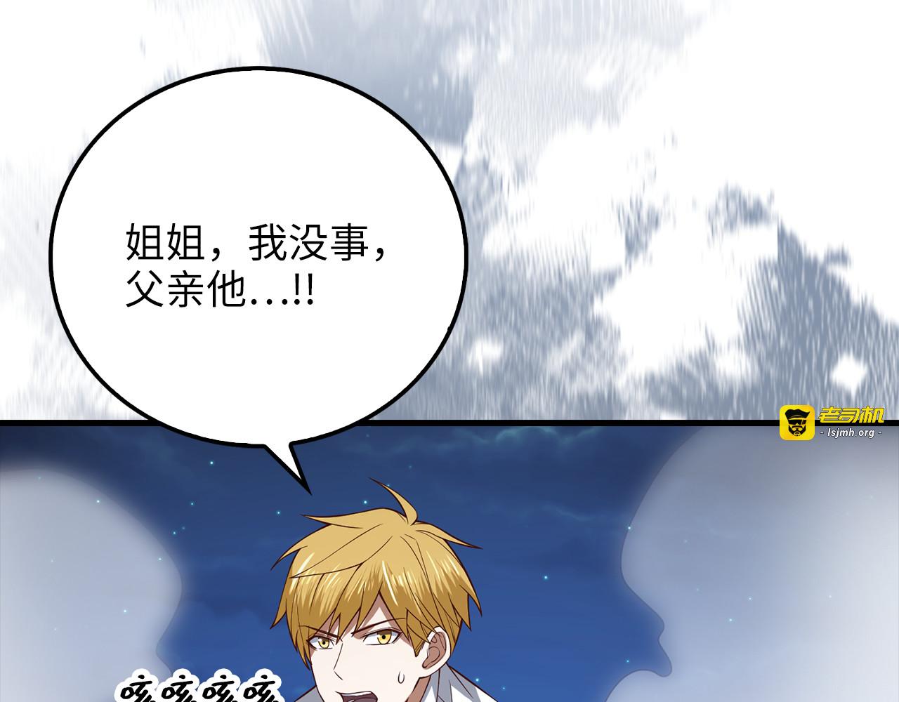第104话 心魔 第 75 页