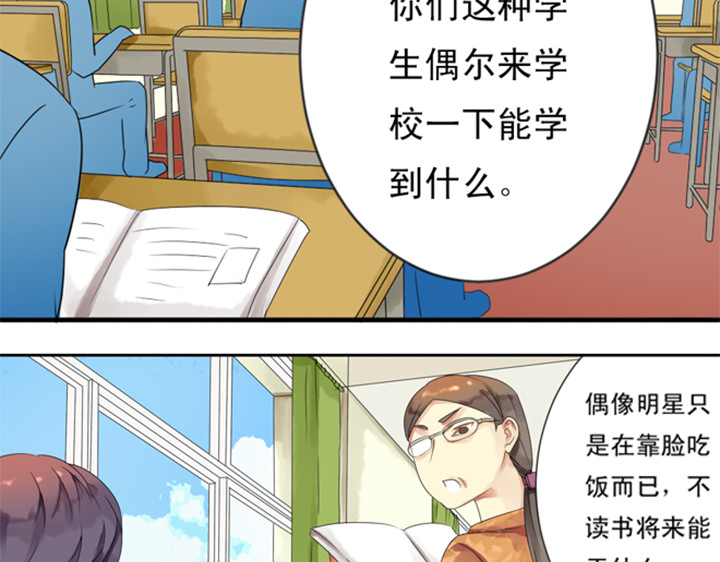 第12、13话 帮裕朗补习！？ 第 16 页