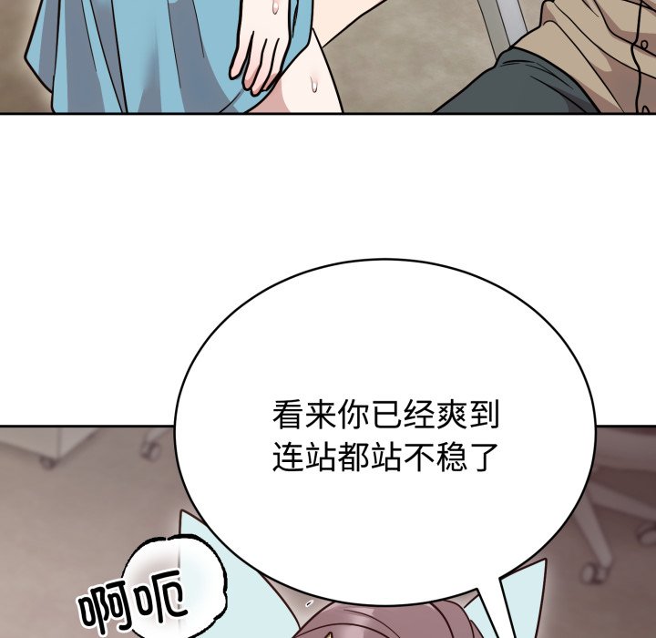 第17话 第 98 页