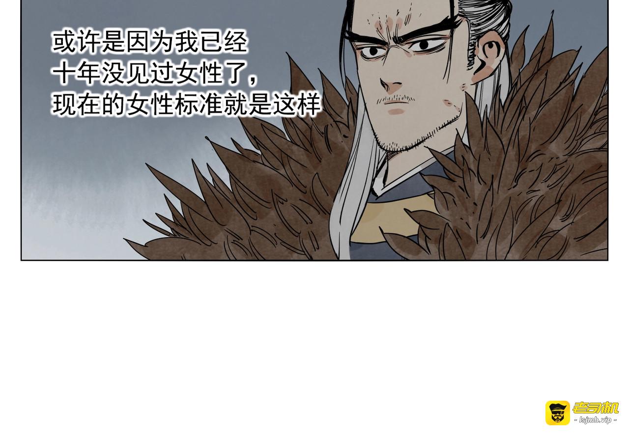 第123话 大事件 第 63 页