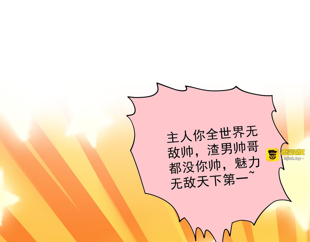 第15话 丫鬟碧萝 第 39 页